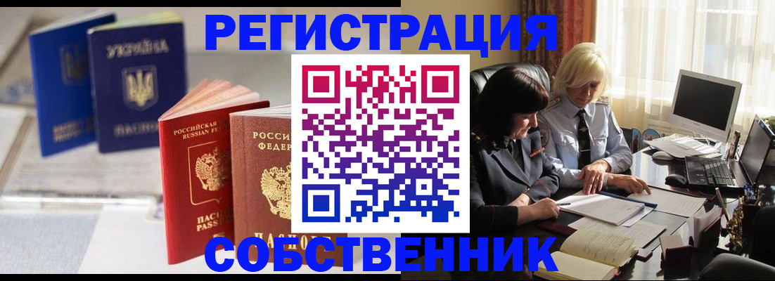 прописка гарантия в Владивостоке