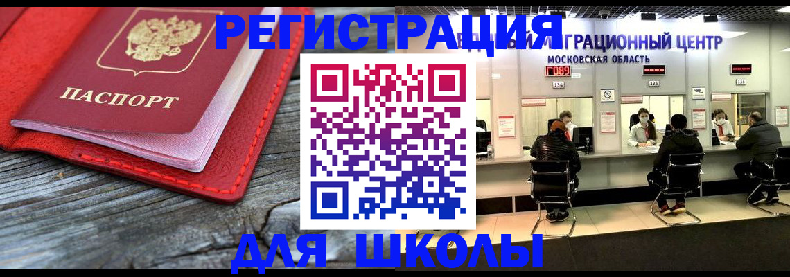 прописка паспорт в Владивостоке