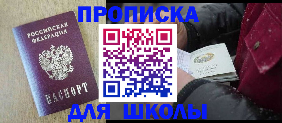временная регистрация 2025 в Владивостоке