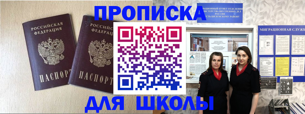 прописка паспорт в Владивостоке